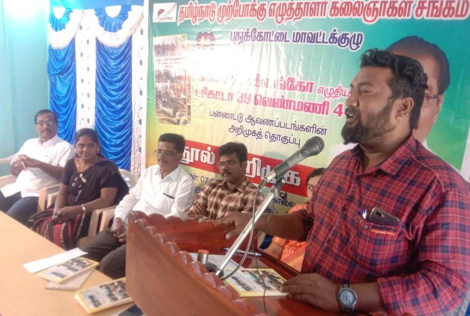 ஆவணப்படங்கள் மூலம் அரசியலைப் புரிந்து கொள்ள முடியும்:  தமுஎகச  துணைப் பொதுச்செயலர் களப்பிரன் 