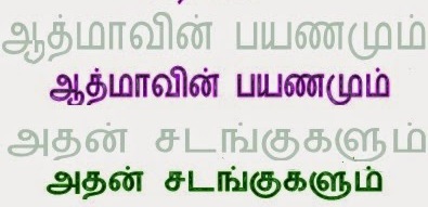 ஈரோட்டில் உயிரிழந்தவர்களைத் தகனம் செய்வதற்கான கட்டணம் குறைக்கப்பட்டுள்ளதாக  ஆத்மா மயான நிர்வாகம் அறிவிப்பு