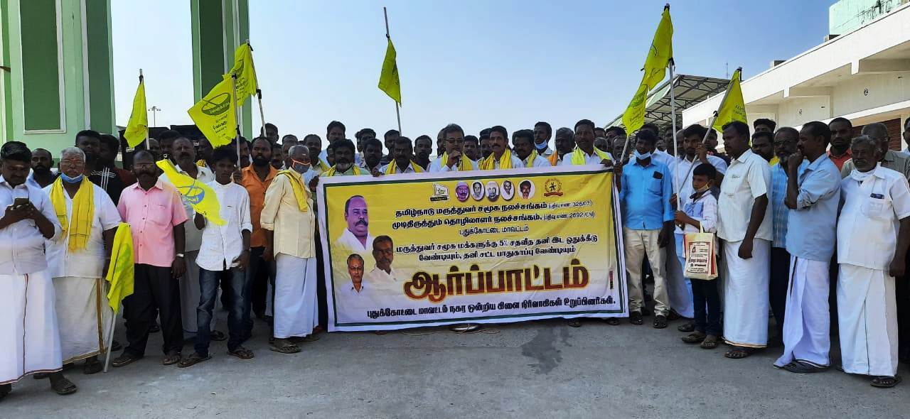 5% இடஒதுக்கீடு கோரி முடி திருத்தும் தொழிலாளர்கள் கடைகளை அடைத்து ஆர்ப்பாட்டம்