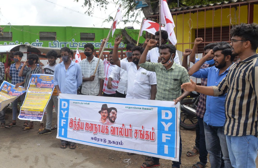 10 ஆயிரம்  கேங்மேன் பணியிடங்களை நிரப்பக்கோரி ஈரோட்டில்  ஜனநாயக வாலிபர் சங்கத்தினர் ஆர்ப்பாட்டம்