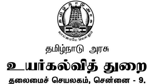 கொரோனா பொது முடக்கம்: 8 மாதங்களுக்குப்பின் உயர்கல்வி நிறுவனங்கள் திறப்பு