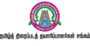 தமிழ் திரைப்படத் தயாரிப்பாளர் சங்கத் தேர்தலை நடத்த டி.31 வரை அவகாசம்: உயர் நீதிமன்றம்  உத்தரவு