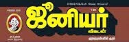 மறைந்த ஜூனியர் விகடன் புகைப்படக்காரர்  சேலம் விஜயகுமார் குடும்பத்துக்கு உதவிட முன்வந்த விகடன் நிர்வாகம்