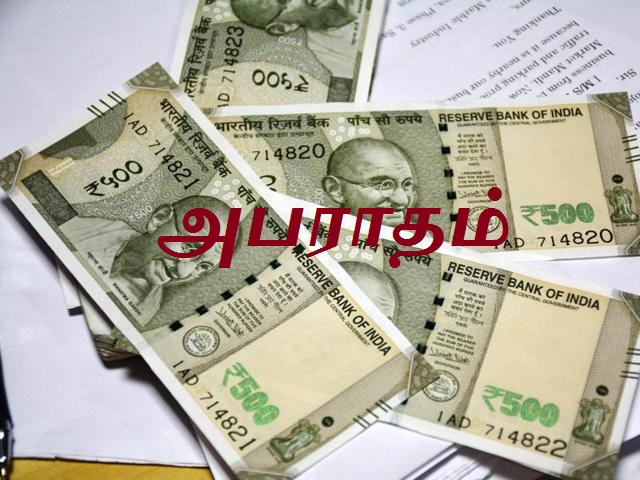 ஈரோட்டில் முக கவசம் அணியாத 225 பேருக்கு அபராதம்