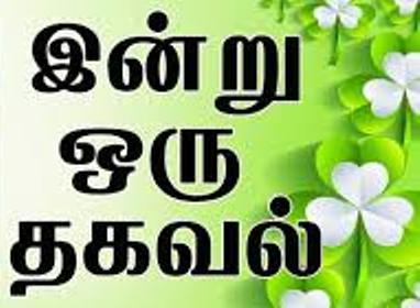 இன்று ஒரு தகவல்.... கவிஞர் வாலி பதிந்த சில சம்பவங்கள் 